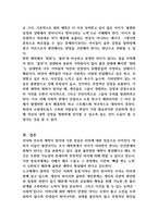 애착의 유형 네 가지를 기입하고 하나를 골라서 설명하시오 (보울비 애착이론, 애인스워스, 회피애착) (영유아발달)-4