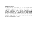 애착의 유형 네 가지를 기입하고 하나를 골라서 설명하시오 (보울비 애착이론, 애인스워스, 회피애착) (영유아발달)-5