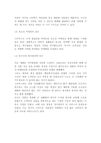 스타벅스 마케팅 성공,실패 사례-6