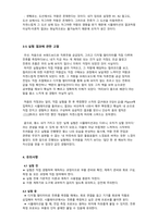 기초전자실험 with PSpice 옴의 법칙 레포트-9