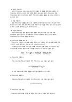 기초전자실험 with PSpice 커패시터 실험 1 레포트-2