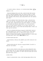 기초전자실험 with PSpice 커패시터 실험 1 레포트-3
