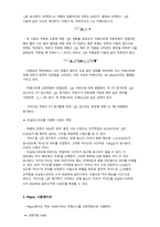 기초전자실험 with PSpice 커패시터 실험 1 레포트-4