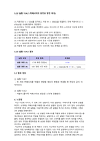 기초전자실험 with PSpice 커패시터 실험 1 레포트-7