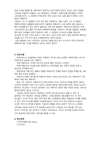 기초전자실험 with PSpice 커패시터 실험 1 레포트-8