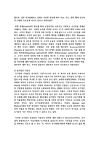 [공기업론 3학년] 공기업이 지속적으로 발전하기 위하여 필요한 공공성과 기업성의 조화방안에 대해서 논의함-3