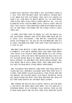 [공기업론 3학년] 공기업이 지속적으로 발전하기 위하여 필요한 공공성과 기업성의 조화방안에 대해서 논의함-6