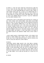 [공기업론 3학년] 공기업이 지속적으로 발전하기 위하여 필요한 공공성과 기업성의 조화방안에 대해서 논의함-8