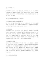여성가족부 폐지 찬성 및 반대의견 정리 및 여성가족부 관련 논란 및 사건정리와 여성가족부 폐지에 대한 개인적인 의견-3