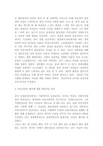 여성가족부 폐지 찬성 및 반대의견 정리 및 여성가족부 관련 논란 및 사건정리와 여성가족부 폐지에 대한 개인적인 의견-5