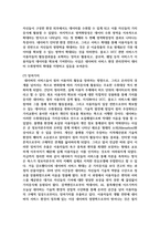 [사회변화와미디어트렌드 1학년] 국내 온라인 플랫폼 사업자 중에서 네이버(Naver)와 카카오(Kakao)가 디지털 미디어 기술을 기반으로 산업을 주도-9