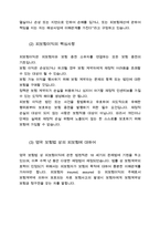 (A+ report, 무역보호론) 1. 해상보험의 역사에 대해 기술하시오 2. 피보험이익에 대해 상세히 설명하시오 -8