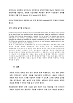 (A+ report, 무역보호론) 1. 해상보험의 역사에 대해 기술하시오 2. 피보험이익에 대해 상세히 설명하시오 -9