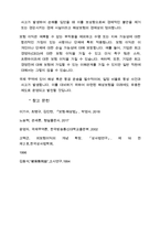 (A+ report, 무역보호론) 1. 해상보험의 역사에 대해 기술하시오 2. 피보험이익에 대해 상세히 설명하시오 -10