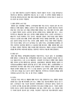 [대중문화와영화비평 2학년] 1 스테판 샤프의 8가지 형식적 구성요소를 활용한 형식비평에 대해서 간략하게 정리하고-11