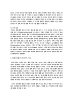 [대중문화와영화비평 2학년] 1 스테판 샤프의 8가지 형식적 구성요소를 활용한 형식비평에 대해서 간략하게 정리하고-12