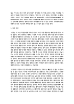 [대중문화와영화비평 2학년] 1 스테판 샤프의 8가지 형식적 구성요소를 활용한 형식비평에 대해서 간략하게 정리하고-14
