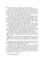 품질경영3) 교재의 1장 4절에서는 교육기관인 대학에서 교육의 품질보증을 확보 6시그마프로젝트수집하여 공정능력분석 이루어졌는지 설명하시오0k-3
