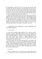 품질경영3) 교재의 1장 4절에서는 교육기관인 대학에서 교육의 품질보증을 확보 6시그마프로젝트수집하여 공정능력분석 이루어졌는지 설명하시오0k-5