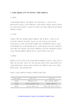 간호과정론 2022 출석수업대체] 1. 비정상 호흡음을 3가지 이상 제시 2. 심음 청진 방법(청진 순서, 위치, 주위사항 등) 3. 12개 뇌 신경(cranial nerve)의 각 유형(감각, 운동, 혼합) 4. 심부건 반사의 예를 3가지 이상 제시 5. 간의 타진 방법 -3