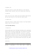 간호과정론 2022 출석수업대체] 1. 비정상 호흡음을 3가지 이상 제시 2. 심음 청진 방법(청진 순서, 위치, 주위사항 등) 3. 12개 뇌 신경(cranial nerve)의 각 유형(감각, 운동, 혼합) 4. 심부건 반사의 예를 3가지 이상 제시 5. 간의 타진 방법 -8