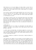 (2022년 방송통신대 한국사의이해 기말과제물)우리 역사에서 내가 존경하는 인물을 들고 나에게 끼친 영향 지금까지 내가 재미있게 본 역사책을 제시하고 소개 나의 관점에서 우리 역사의 중요한 전환점이 된 사건 역사 속의 자신의 삶을 다음 세대의 사람들에게 전달한다면 담고 싶은 내용-3