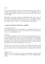 (2022년 방송통신대 한국사의이해 기말과제물)우리 역사에서 내가 존경하는 인물을 들고 나에게 끼친 영향 지금까지 내가 재미있게 본 역사책을 제시하고 소개 나의 관점에서 우리 역사의 중요한 전환점이 된 사건 역사 속의 자신의 삶을 다음 세대의 사람들에게 전달한다면 담고 싶은 내용-5