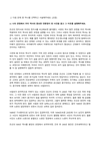 (2022년 방송통신대 한국사의이해 기말과제물)우리 역사에서 내가 존경하는 인물을 들고 나에게 끼친 영향 지금까지 내가 재미있게 본 역사책을 제시하고 소개 나의 관점에서 우리 역사의 중요한 전환점이 된 사건 역사 속의 자신의 삶을 다음 세대의 사람들에게 전달한다면 담고 싶은 내용-7