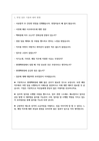 현대백화점 면접(사진,홍보,미디어분야) 면접 기출 질문과 나름의분석 + 면접노하우(2022)-2