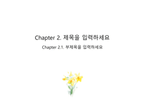 PPT 양식 네 가지 모음(펭귄/귀여운, 크리스마스, 따뜻한 봄, 파스텔톤)-5