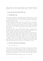 학교사회복지론 -학교사회복지의 (1) 필요성과 목적, 개념에 대해 설명하고 (2) 자신이 속한 지역의 특성과 상황에 이를 적용하여 학교사회복지의 구체적인 필요성, 대상과 내용, 가능한 방법을 제안하시오. -4