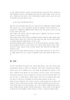 학교사회복지론 -학교사회복지의 (1) 필요성과 목적, 개념에 대해 설명하고 (2) 자신이 속한 지역의 특성과 상황에 이를 적용하여 학교사회복지의 구체적인 필요성, 대상과 내용, 가능한 방법을 제안하시오. -5