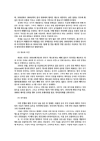 세계의역사1) 19세기 중엽이후 중화민국의 수립 중국쇠퇴과정 일본에도 도쿠가와 바쿠후의 전개과정 역사적의의 자신의 생각을 서술하시오0k-3