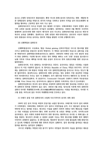 세계의역사1) 19세기 중엽이후 중화민국의 수립 중국쇠퇴과정 일본에도 도쿠가와 바쿠후의 전개과정 역사적의의 자신의 생각을 서술하시오0k-5