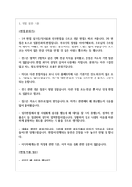 포스코(주)(생산,제조,기능 직군) 면접분위기+면접기출질문, 면접노하우-2
