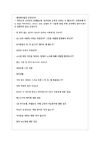 포스코(주)(생산,제조,기능 직군) 면접분위기+면접기출질문, 면접노하우-4
