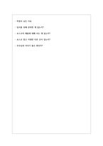 포스코(주)(생산,제조,기능 직군) 면접분위기+면접기출질문, 면접노하우-6