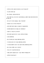 (주)엘지유플러스 면접 기출 질문+면접노하우-3