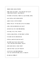 (주)엘지유플러스 면접 기출 질문+면접노하우-4