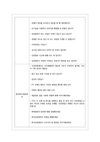 한국남동발전 면접기출 + 면접노하우-3