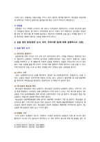 [간호과정론 출석 2022] 1. 비정상 호흡음 2. 심음 청진 방법 3. 12개 뇌 신경 유형과 기능 4. 심부건 반사 5. 간의 타진 방법-3