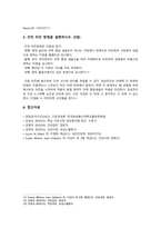 [간호과정론 출석 2022] 1. 비정상 호흡음 2. 심음 청진 방법 3. 12개 뇌 신경 유형과 기능 4. 심부건 반사 5. 간의 타진 방법-8