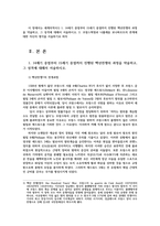 세계의역사1공통) 14세기중엽부터 15세기중엽까지 진행된 백년전쟁의 과정약술하고프랑스혁명과 나폴레옹 보나파르트의 관계 자신 생각서술하시오0k-2