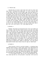 세계의역사1공통) 14세기중엽부터 15세기중엽까지 진행된 백년전쟁의 과정약술하고프랑스혁명과 나폴레옹 보나파르트의 관계 자신 생각서술하시오0k-3