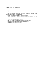 세계의역사1공통) 14세기중엽부터 15세기중엽까지 진행된 백년전쟁의 과정약술하고프랑스혁명과 나폴레옹 보나파르트의 관계 자신 생각서술하시오0k-13