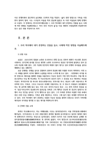 한국사의이해2공통) 우리역사에서 내가존경하는 인물-이순신-들고 나에게 끼친 영향 역사속의 자신의삶을 다음세대의 사람들에게 전달한다면 담고싶은 내용은0k-2
