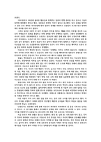 한국사의이해2공통) 우리역사에서 내가존경하는 인물-이순신-들고 나에게 끼친 영향 역사속의 자신의삶을 다음세대의 사람들에게 전달한다면 담고싶은 내용은0k-7