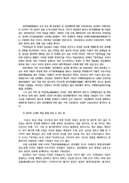 한국사의이해2) 지금까지 내가 재미있게 본 역사책-징비록-제시하고 나의관점에서 우리 역사의 중요한 전환점이 된 사건을 꼽고 이유를 설명해주세요0k-3