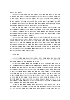한국사의이해2) 지금까지 내가 재미있게 본 역사책-징비록-제시하고 나의관점에서 우리 역사의 중요한 전환점이 된 사건을 꼽고 이유를 설명해주세요0k-5