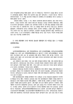 한국사의이해2) 지금까지 내가 재미있게 본 역사책-징비록-제시하고 나의관점에서 우리 역사의 중요한 전환점이 된 사건을 꼽고 이유를 설명해주세요0k-6